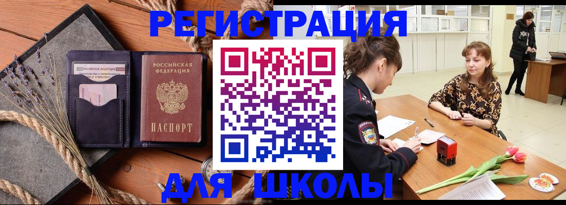 прописка паспорт в Новоалтайске