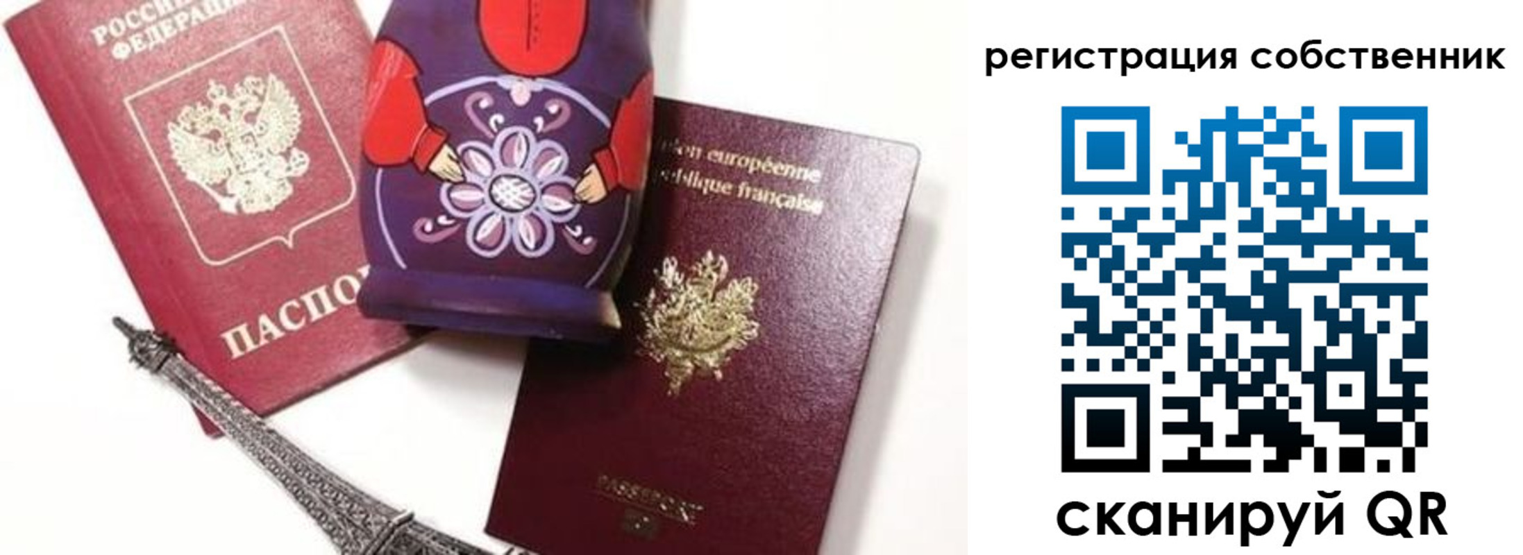 временная прописка в Новоалтайске