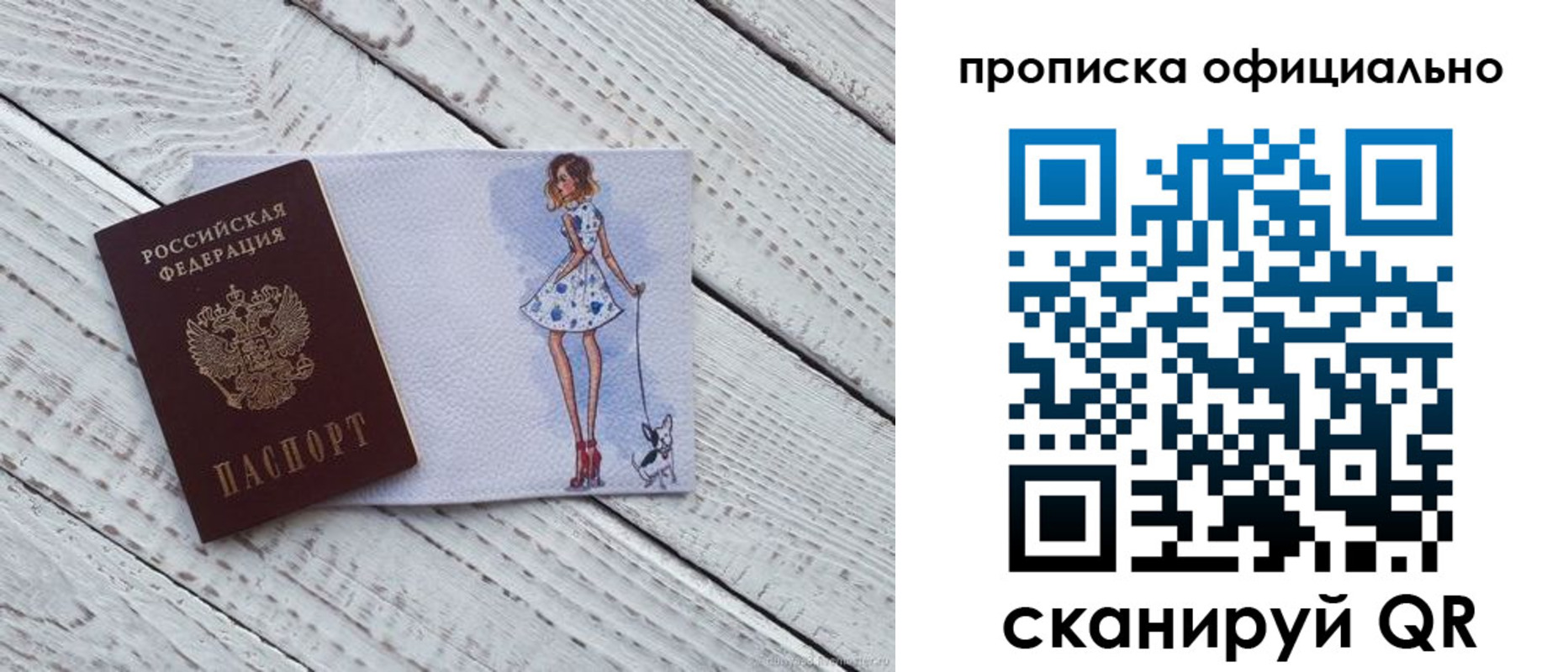 прописка штамп в Новоалтайске
