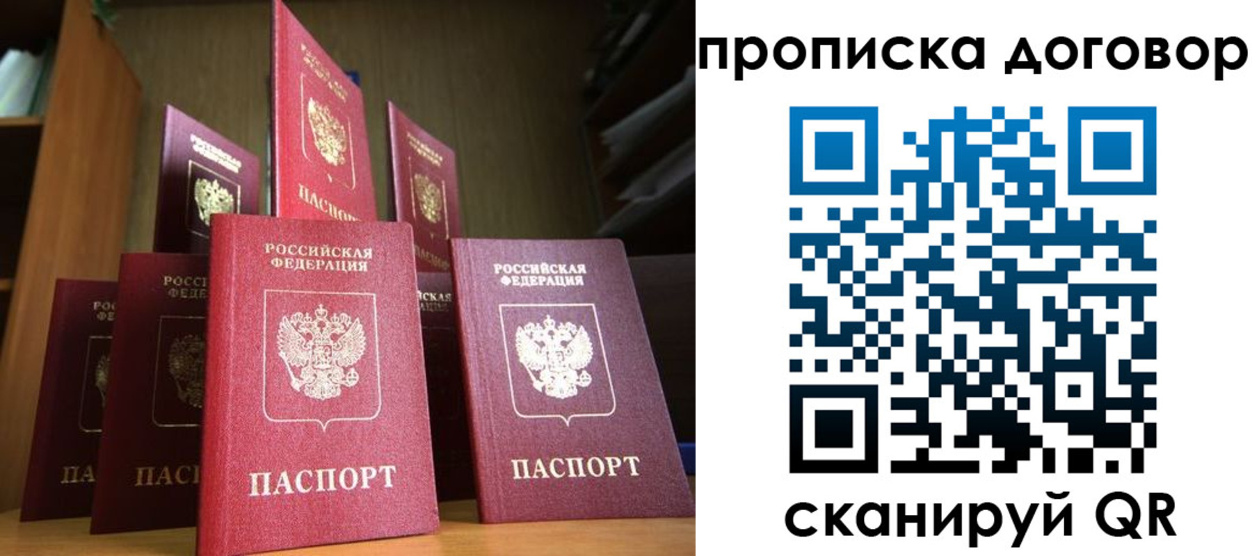 прописка иностранных граждан в Новоалтайске