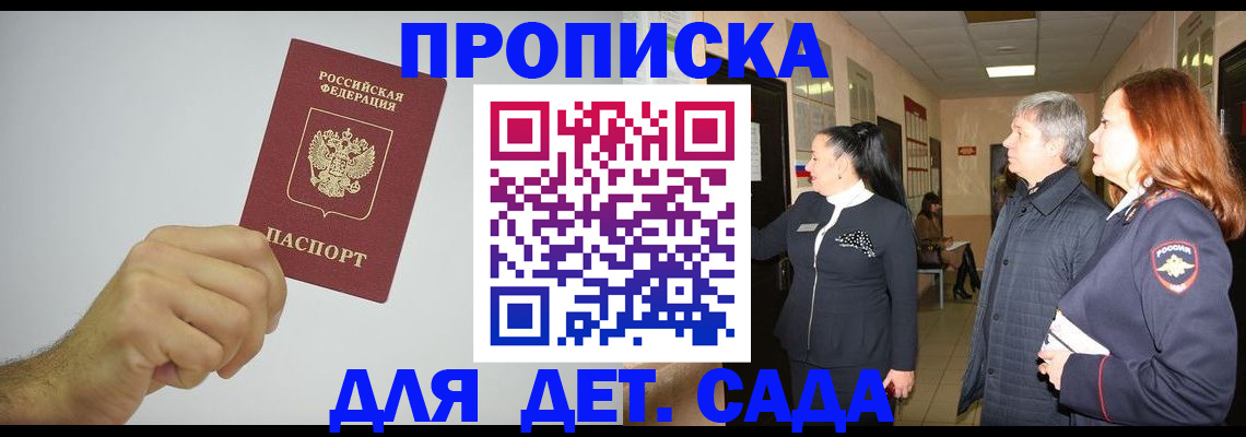 регистрация для школы в Новоалтайске