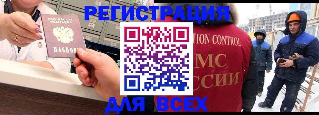 прописка для военкомата в Новоалтайске